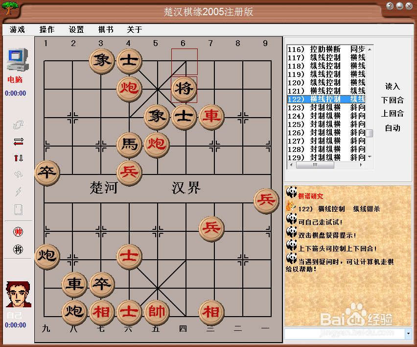 中局杀法：横线控制，纵线钳杀（二）棋谱