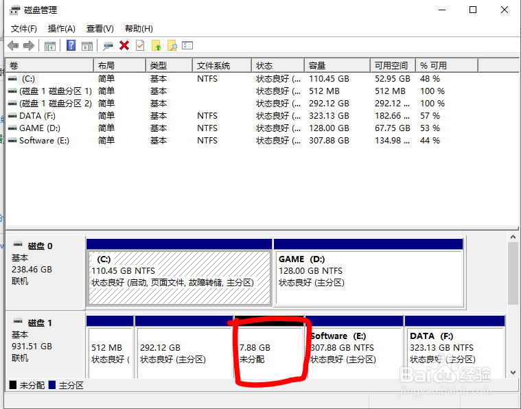 用DiskGenius克隆系统