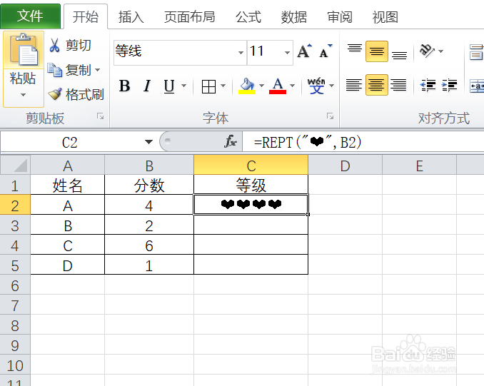 在Excel表中如何用❤号评等级呢
