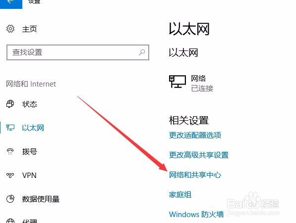 如何设置百度公共dns