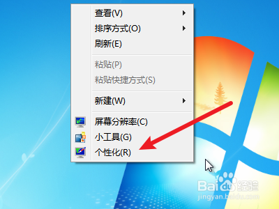 win7不休眠不黑屏设置
