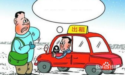 公交车上被人要求让座怎么办