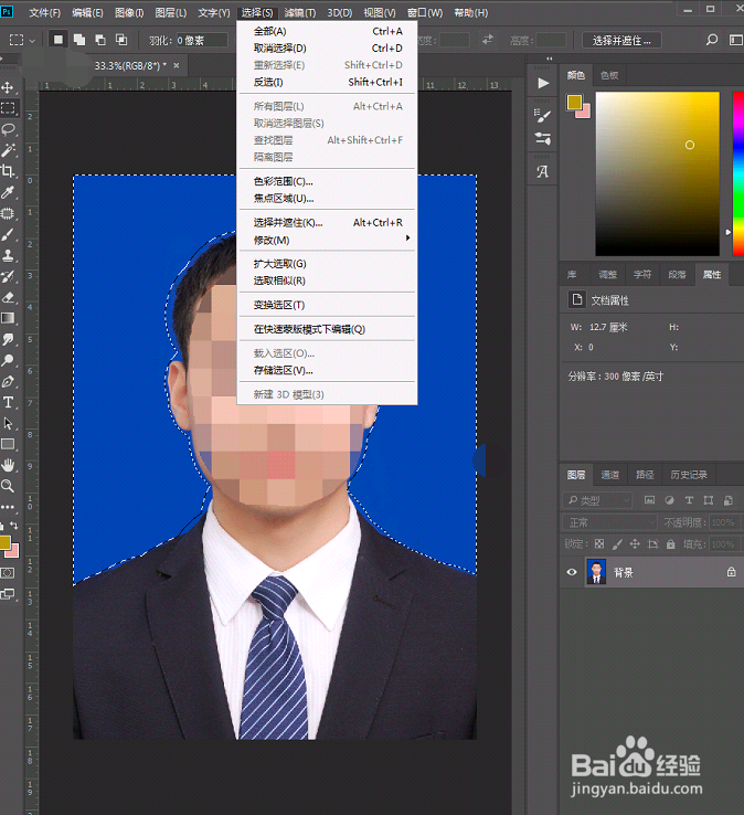 证件照换底色（PS）