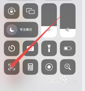 苹果手机自带扫一扫在哪里