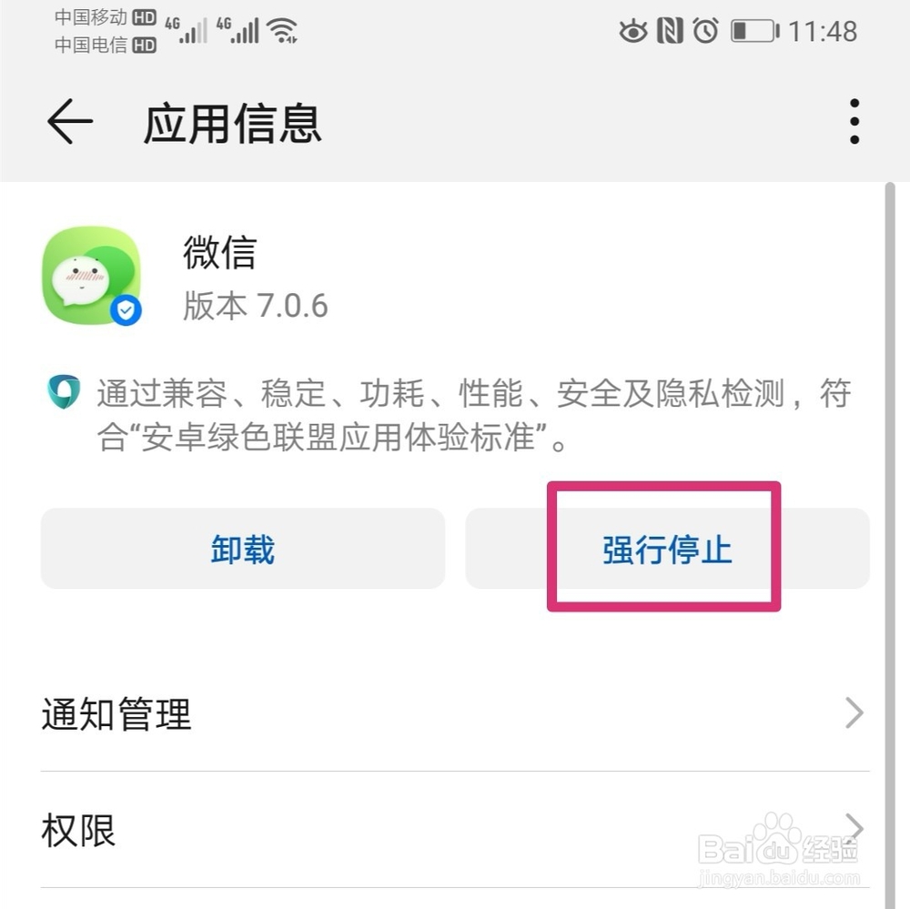 手机后台程序怎么关闭