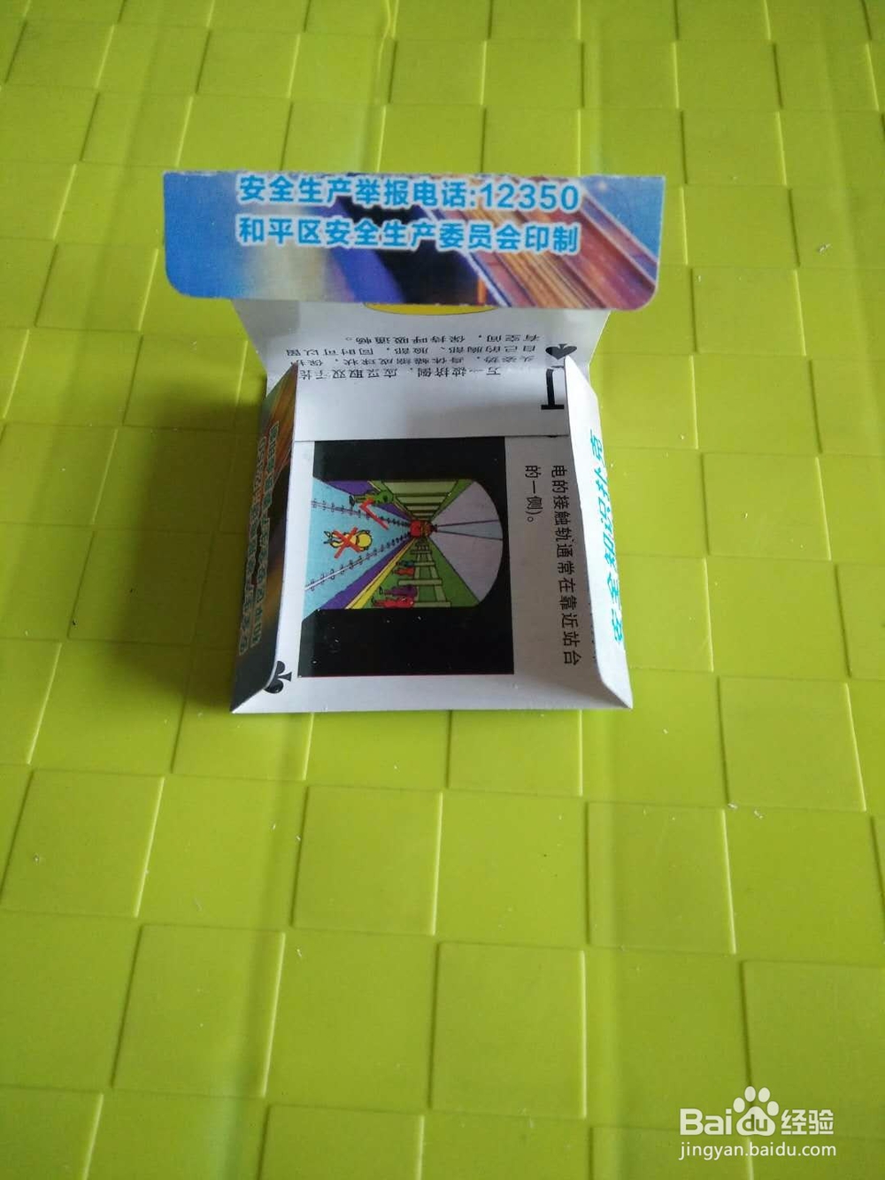 扑克怎么折成手机支架