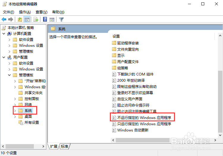 电脑如何禁用YY语音？