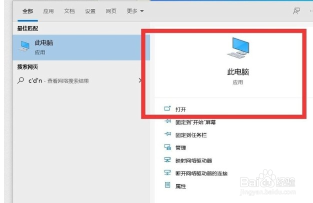 win10系统怎么找回我的电脑图标