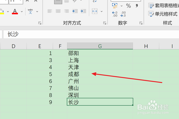 如何在Excel2019中重命名工作表