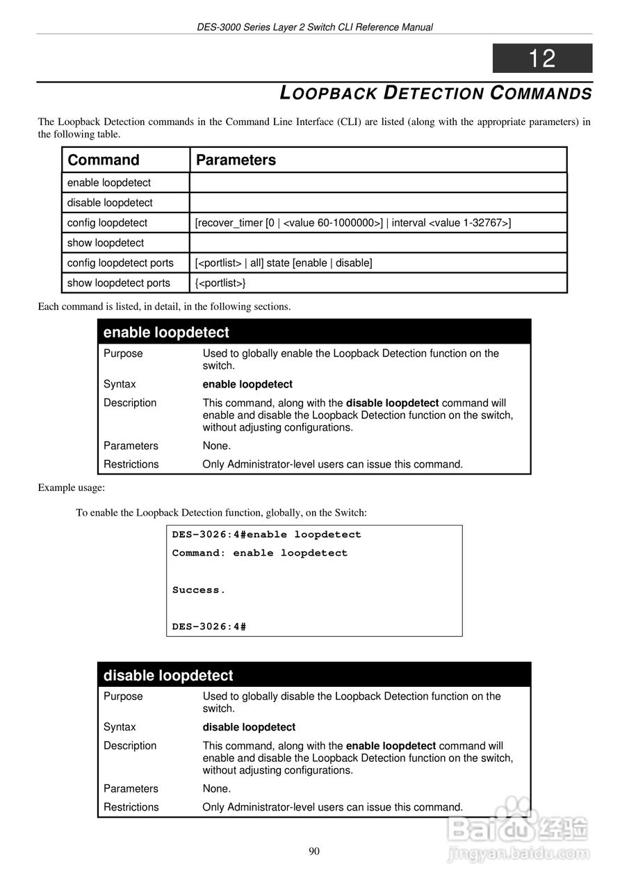 D-Link DES-3016以太网交换机用户手册:[10]