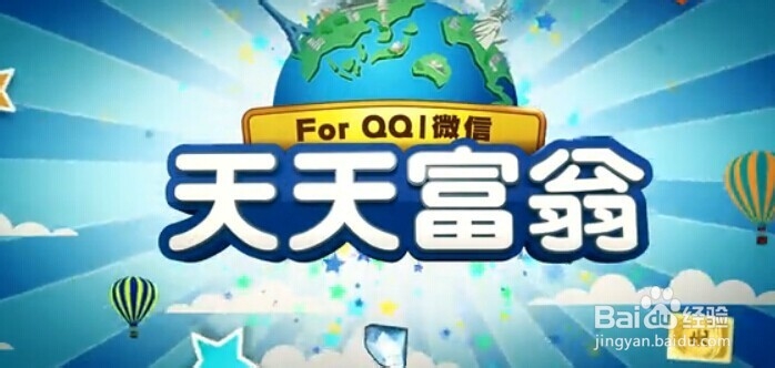 天天富翁如何获胜