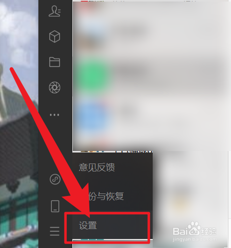 电脑微信如何设置开机自动打开