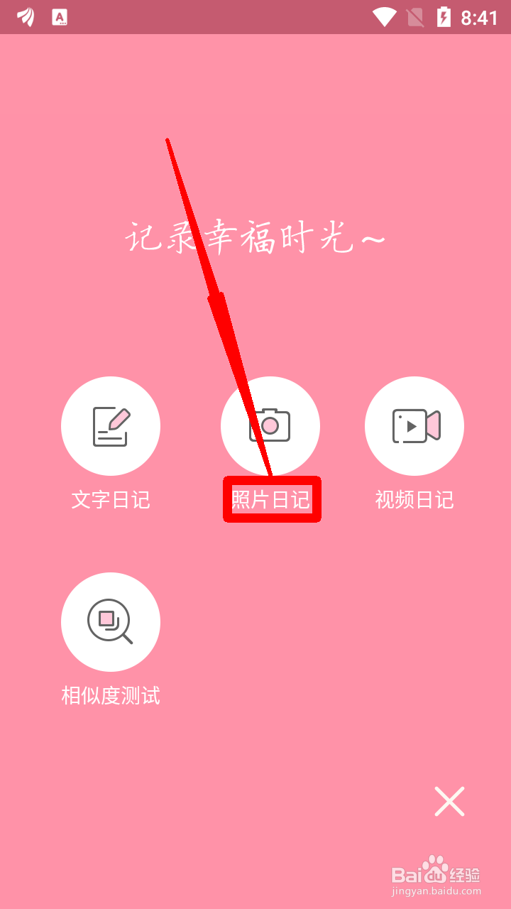 宝宝知道怎么写关于宝宝的照片日记