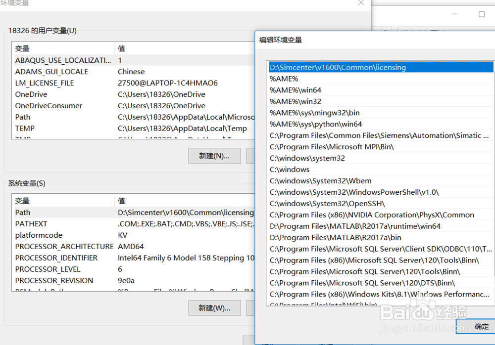 AMESim16在win10系统安装的两个问题解决