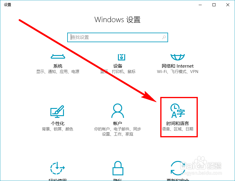 Win10系统显示如何从中文修改为英文【方法一】