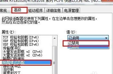 怎么解决win7点关机变成重新启动的问题