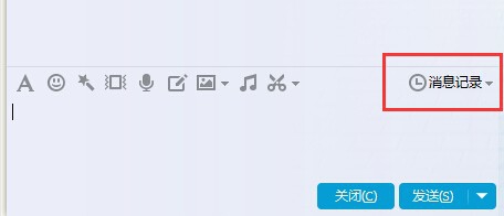 如何查看qq聊天记录