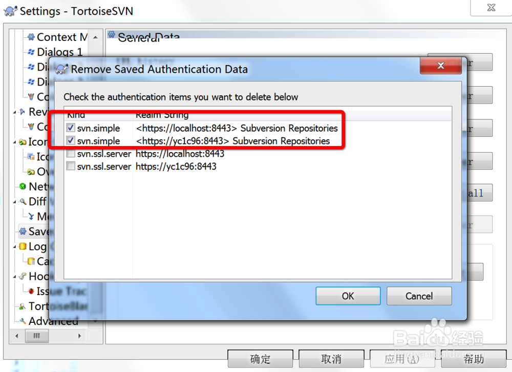 TortoiseSVN如何更换或重置登录用户