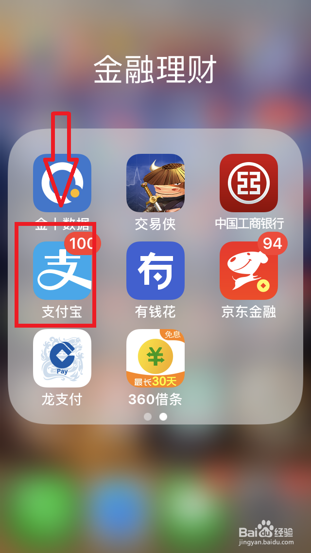 手机支付宝如何开通“商家芝麻分”
