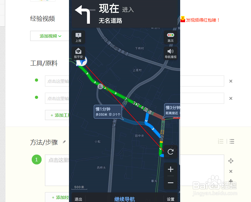 高德地图怎么不导航只提示监控信息电子狗