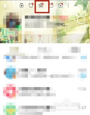 电脑QQ如何上传照片到相册
