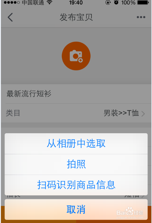 手机淘宝快速发布宝贝,发货等