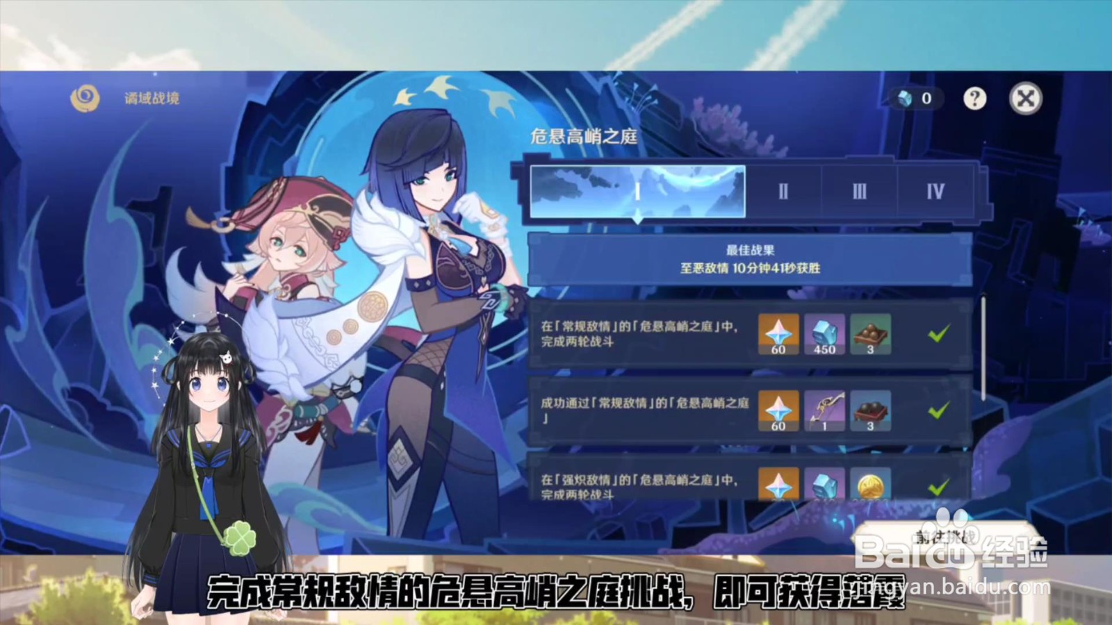 原神落霞怎么获得