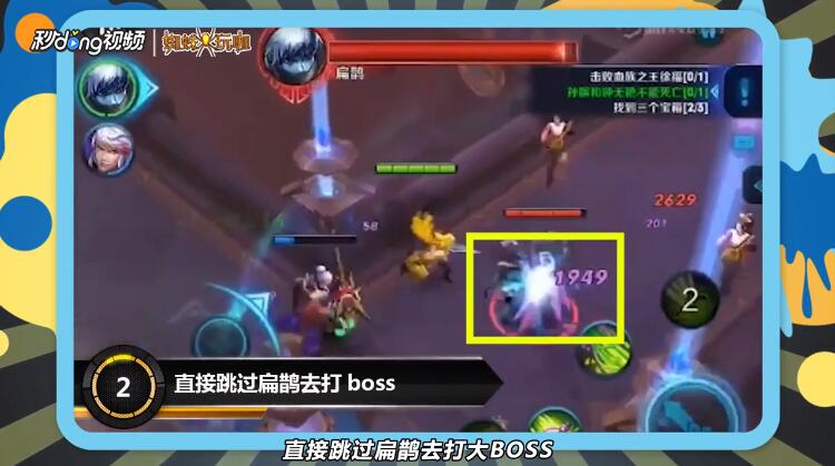 王者荣耀如何通关