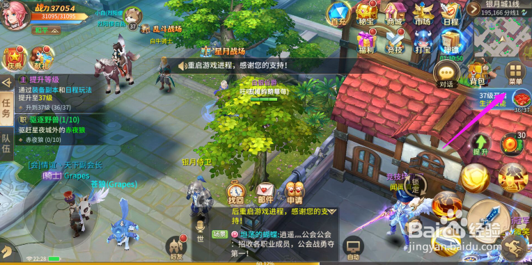 风色世界如何创建公会