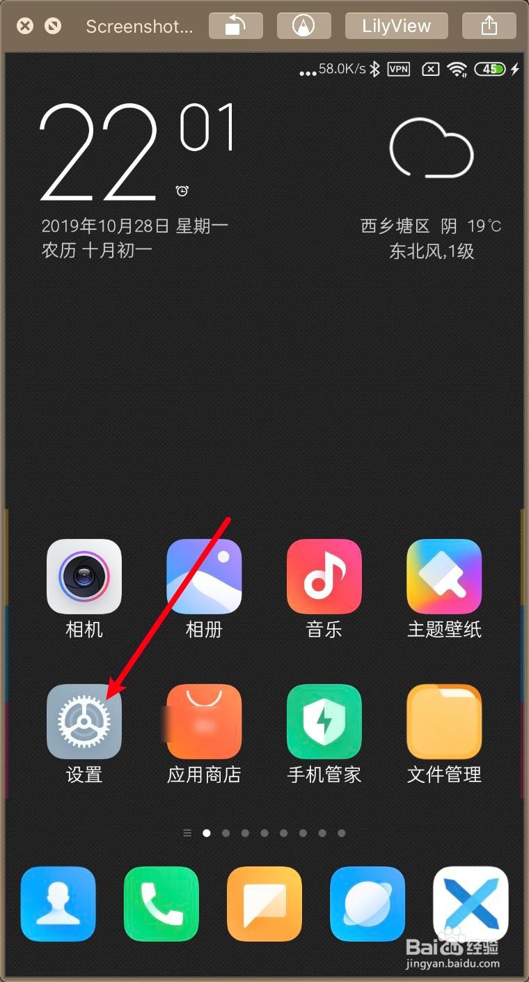 小米MIUI11应用双开怎么打开