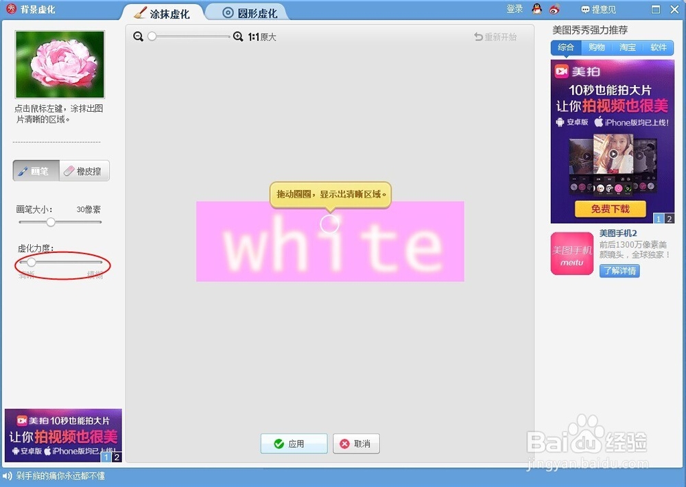 如何用美图秀秀做糖果雪糕字效
