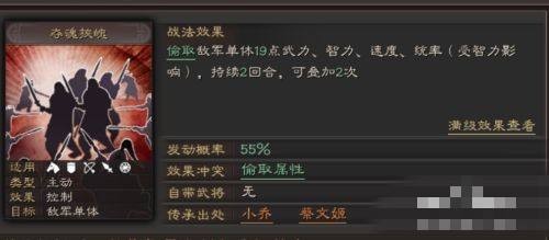三国志诸葛亮战法怎么配