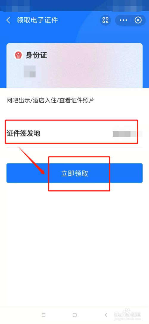 网上订票没带身份证怎么取票