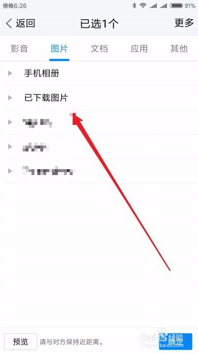手机和手机怎么样传文件 如何使用TIM面对面快传