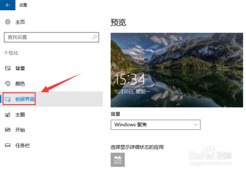 win10如何设置电脑屏幕保护程序(屏幕气泡)?