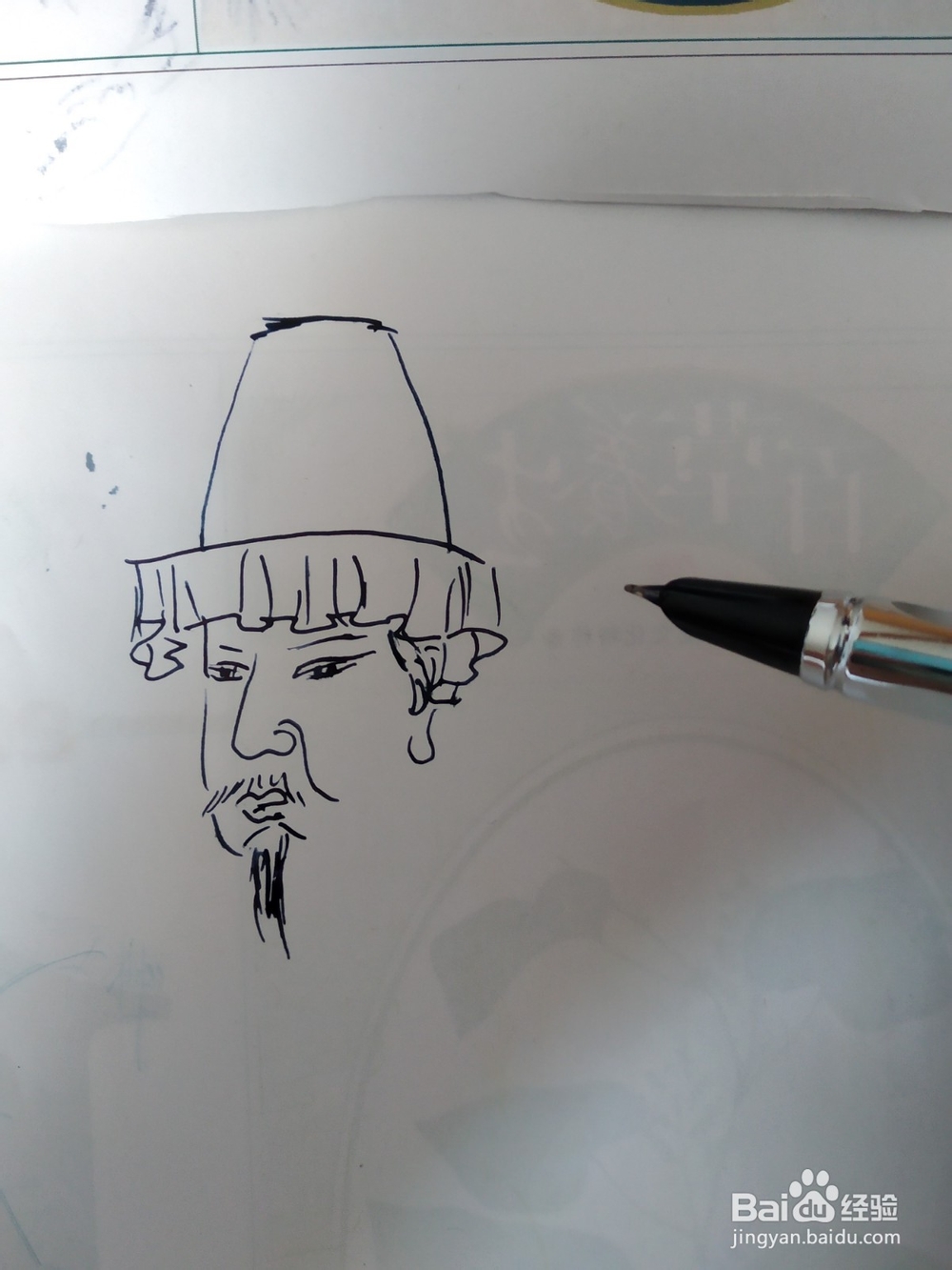 陈鸿绶高士的画法