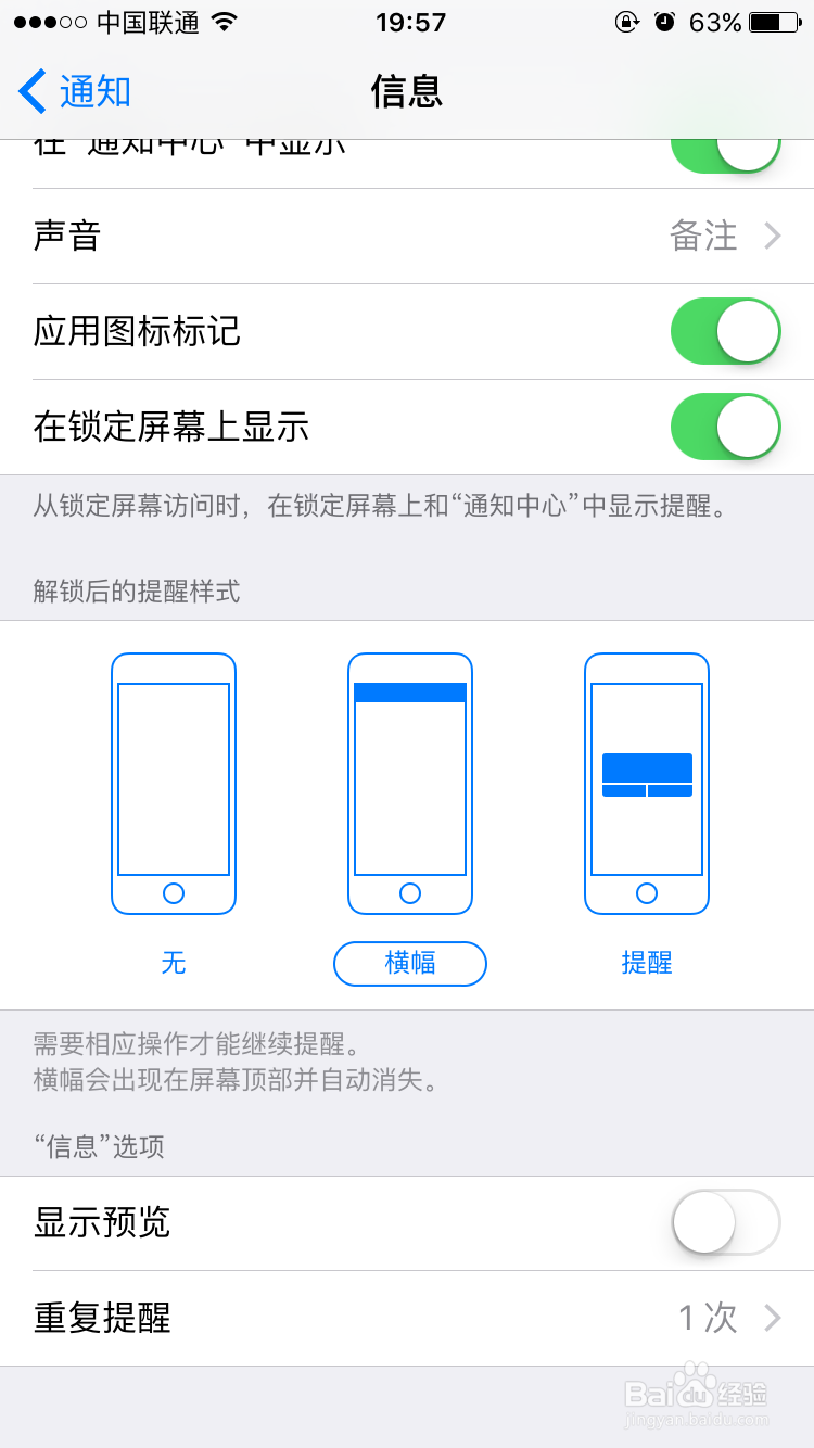 iPhone烦人的6个功能
