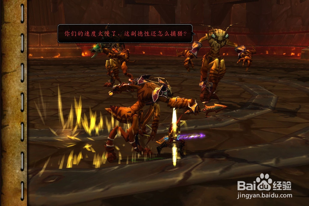 决战奥格瑞玛简易攻略：[20]卡拉克西英杰