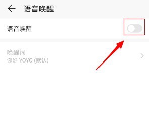 华为手机语音唤醒功能如何开启