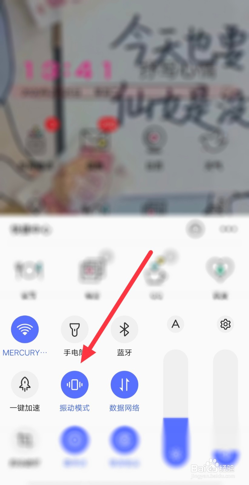 vivo手机无缘无故振动怎么办