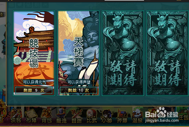 侠物语怎样获得元气？