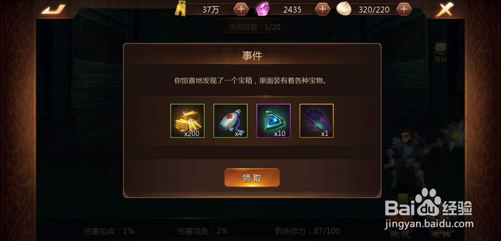 荣耀战国地宫寻宝玩法！