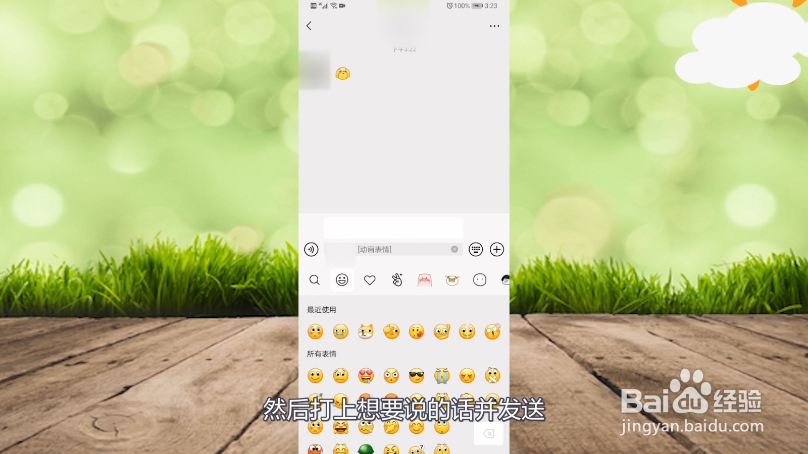 微信怎么回复别人的某一句话