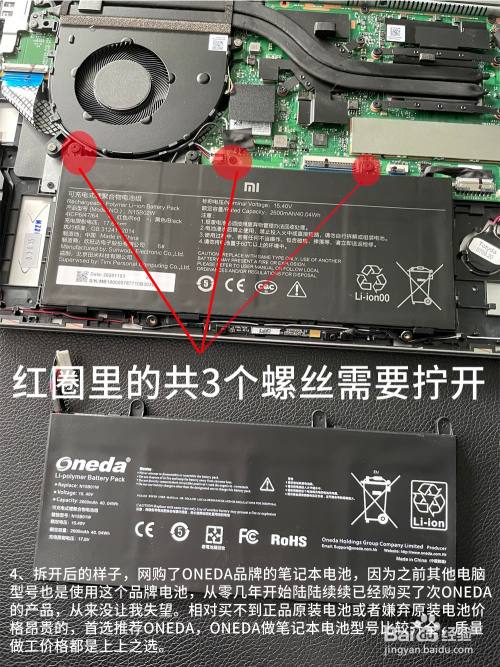 红米redmibook14二代笔记本更换电池教程n15b01w