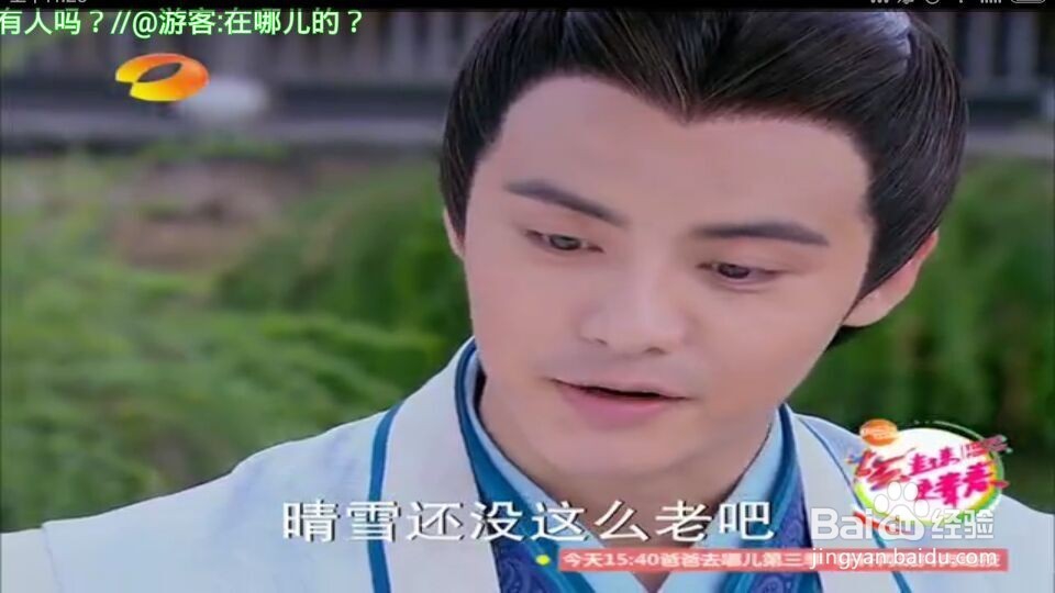 小米手机怎么看直播电视