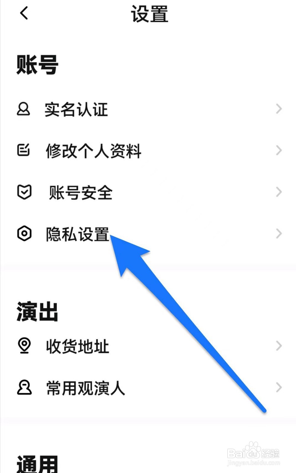 秀动在哪里设置仅自己可见主页