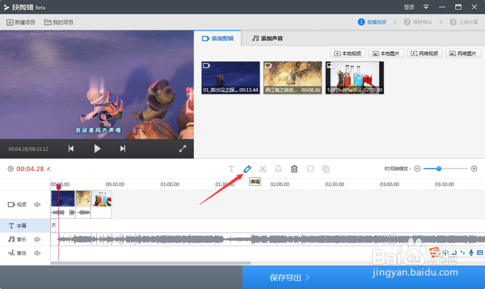 快剪辑如何使用教程【360快剪】