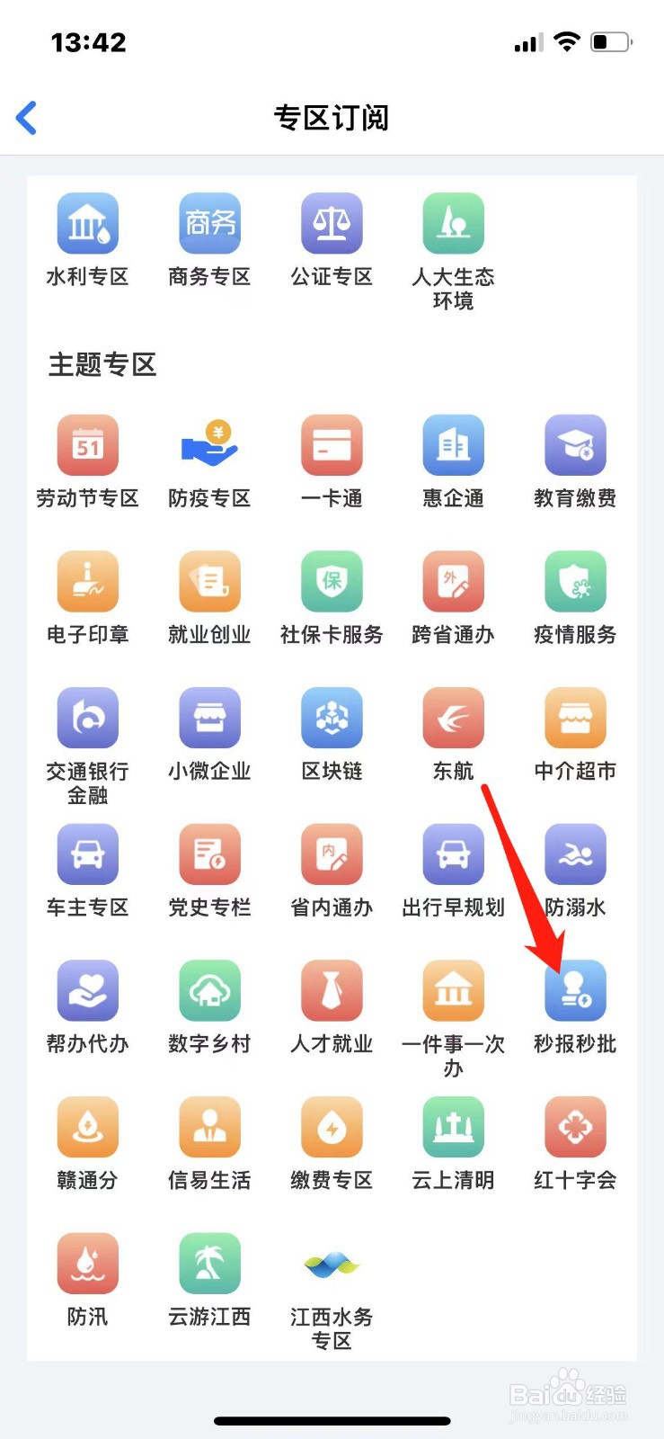残疾人证迁移流程怎么办理