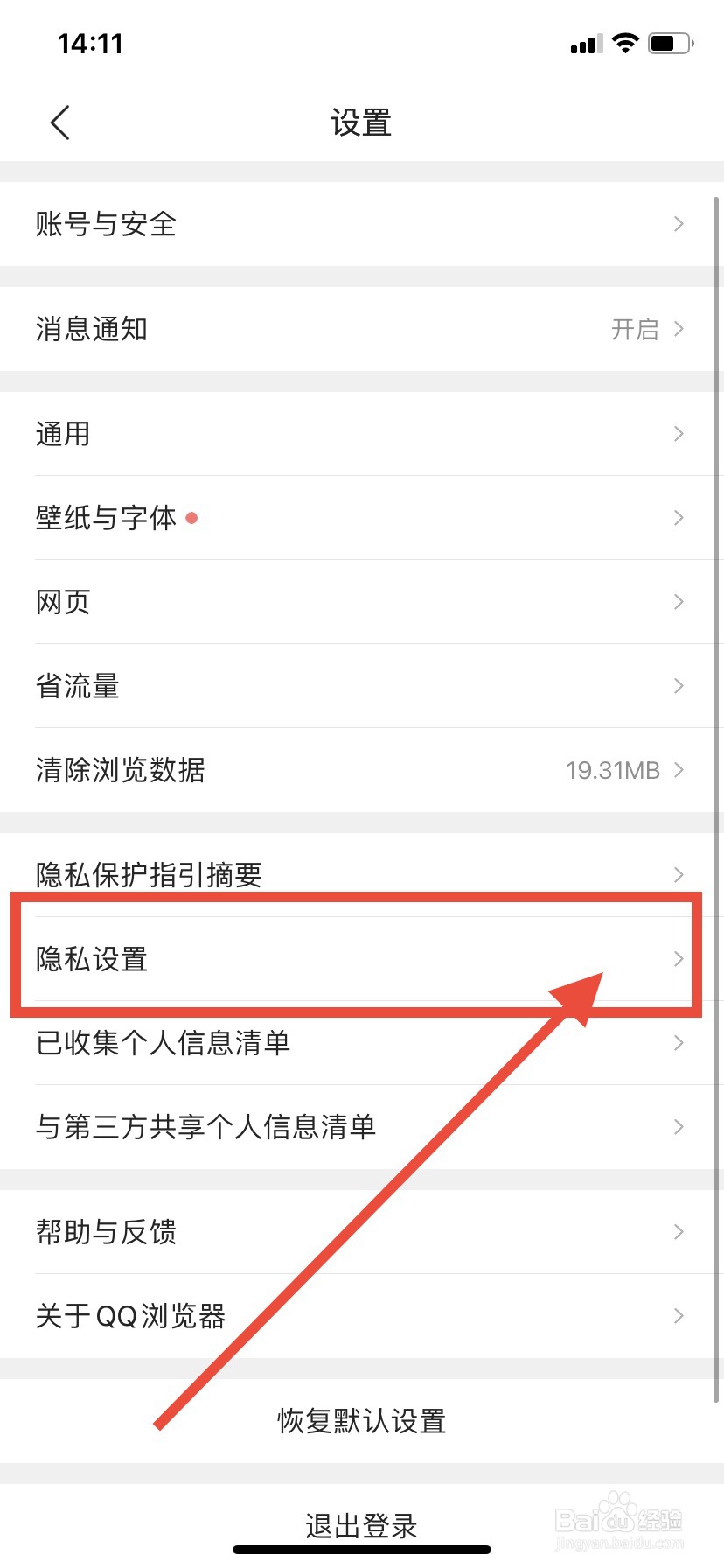 QQ浏览器如何截图工具小窗