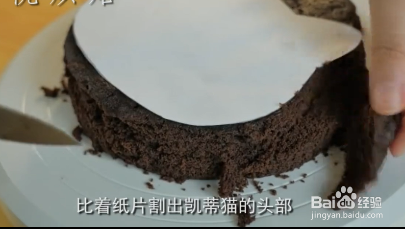 凯蒂猫造型蛋糕的做法